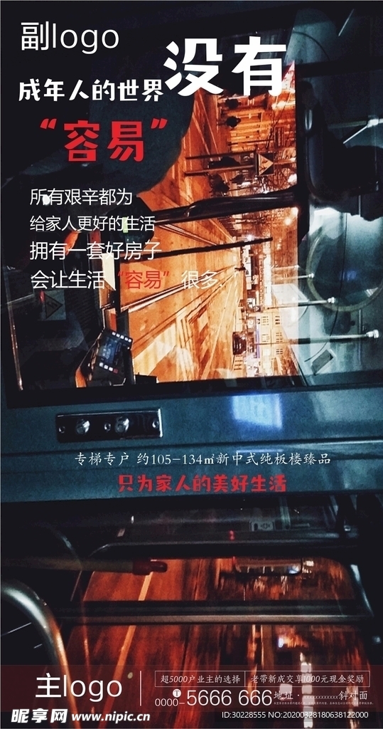 文案
