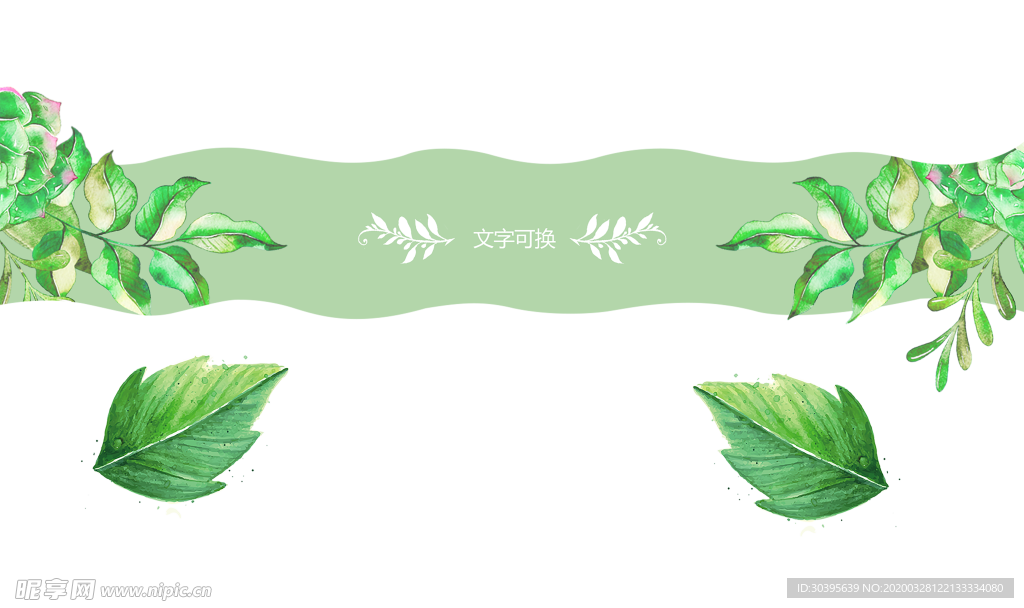 绿色背景