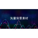 蓝色科技背景动感线条背景曲线