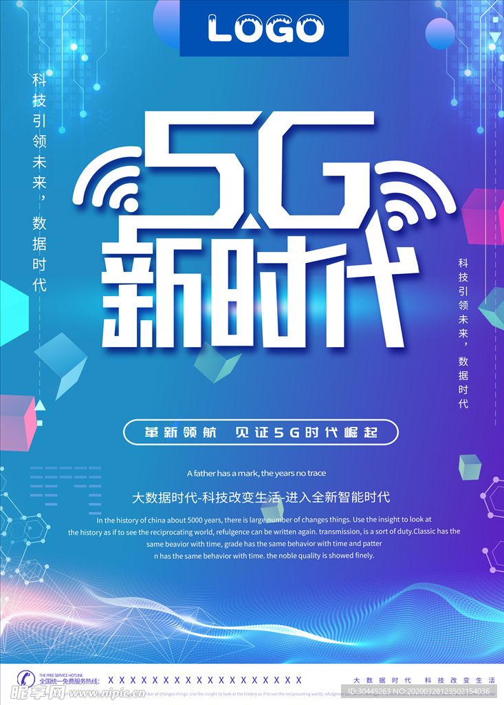 5G时代