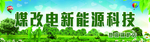 环保海报