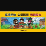 群英荟萃（三国版）