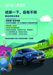 汽车 春