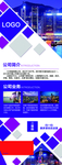 公司简介