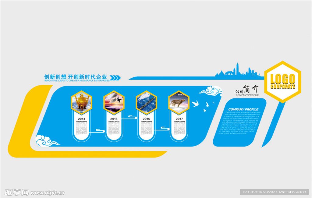 历史文化墙