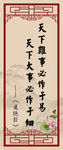 古典展板