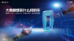 一汽奔腾汽车海报