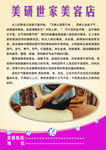 美容 减肥
