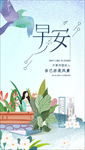 早安
