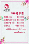 鲲之美VIP套餐
