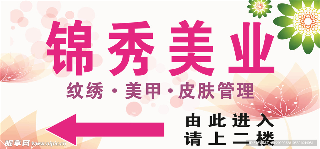 美容