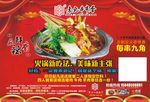 串串香