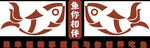 酸菜鱼LOGO