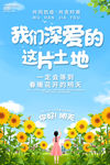 春游
