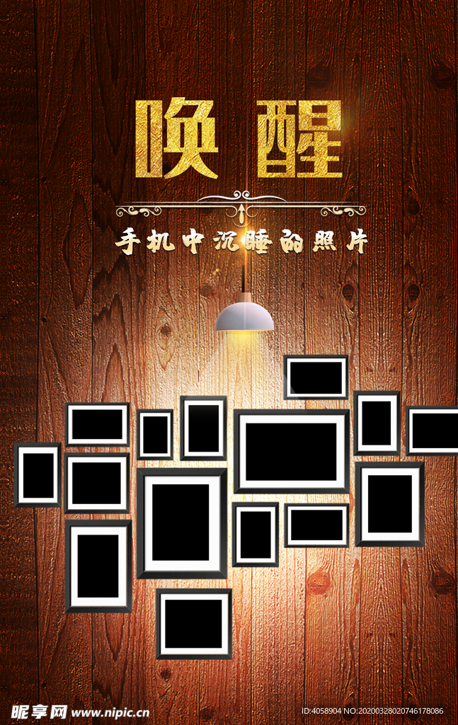 照片墙