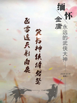 金庸
