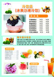 奶茶