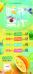 鲜榨果汁