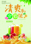 原味果汁