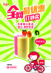 原味果汁