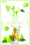 梨子汁