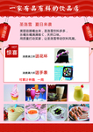 冷饮海报