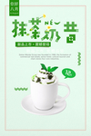 奶茶海报