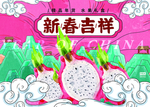 水果礼盒