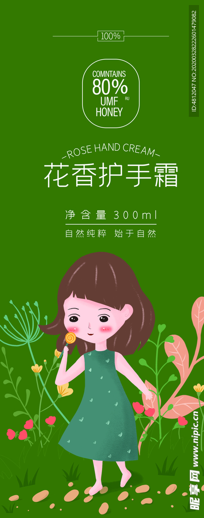 护手霜