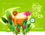 蜂蜜