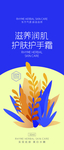 护手霜