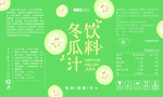饮料盒