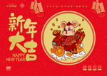 新年海报