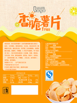 薯片海报