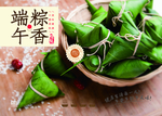 端午海报