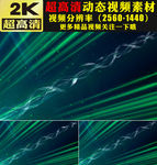 炫酷光线粒子动画舞台视频素材