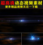 绚丽蓝色灯光粒子运动视频素材