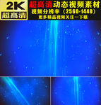 蓝色粒子雨婚礼舞台视频素材