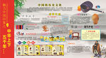 魅力中国