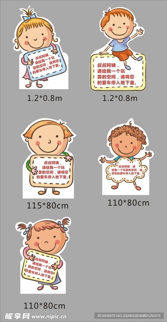 卡通娃娃
