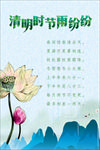清明踏青  清明节  传统节日