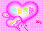 生日贺卡