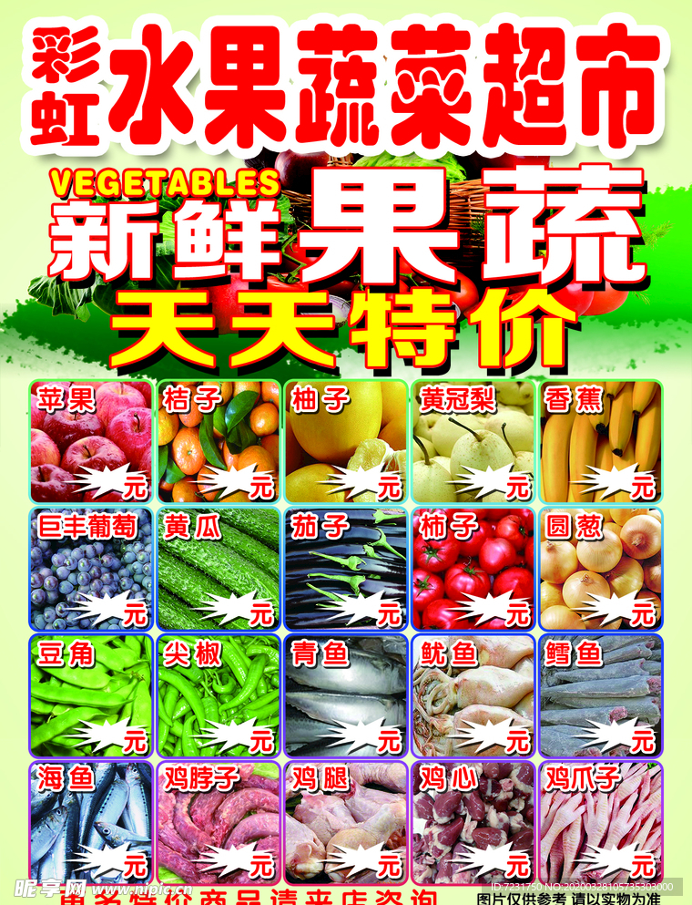 传单