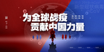 疫情