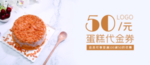 代金券