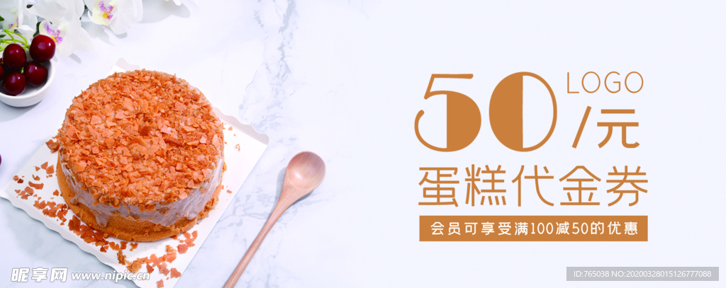 代金券
