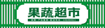 门头