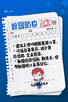 抗击疫情