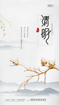 清明节