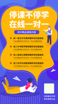 网课